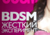 Cosmo snippet